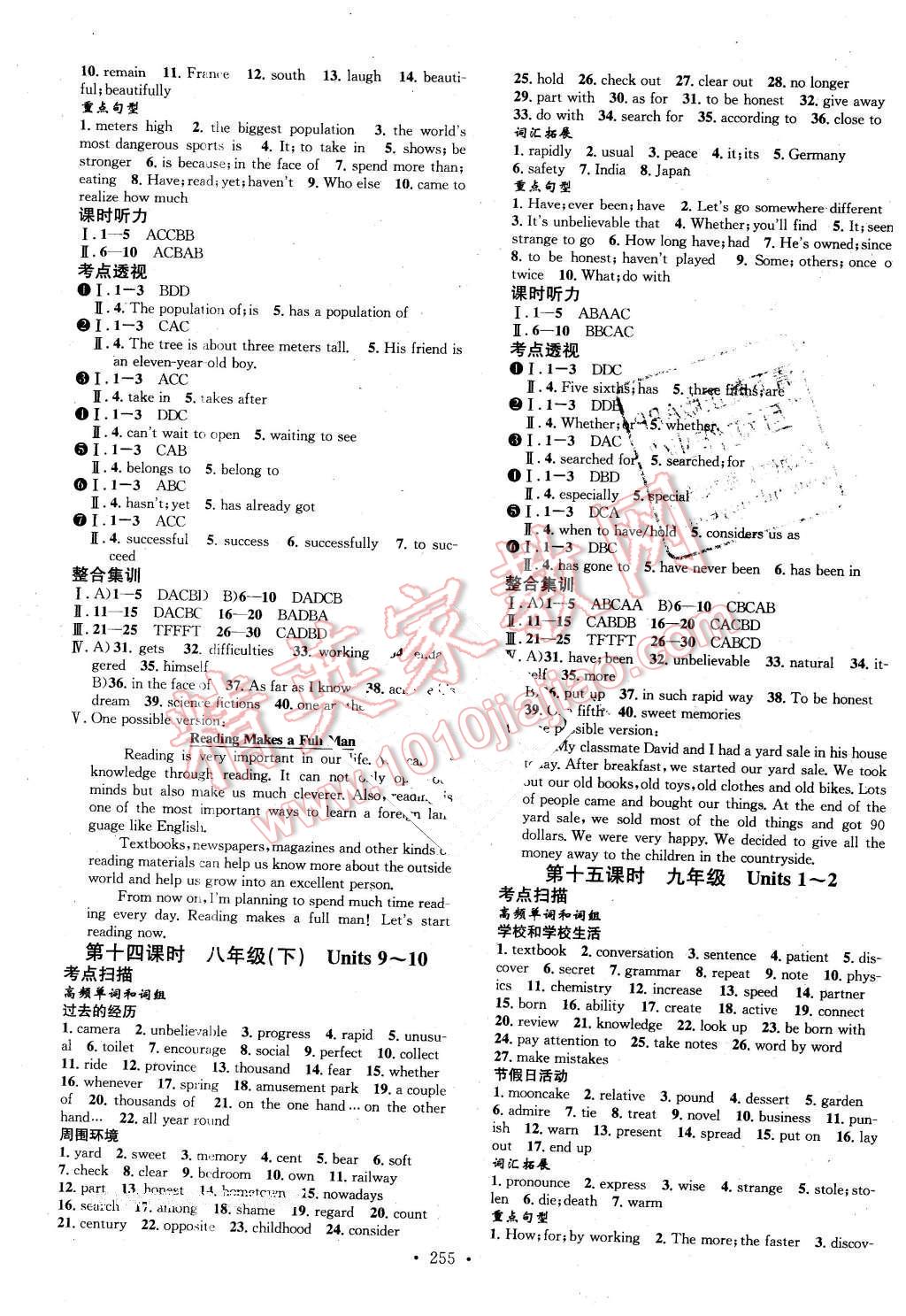 2016年云南火線100天中考滾動(dòng)復(fù)習(xí)法英語(yǔ) 第9頁(yè)