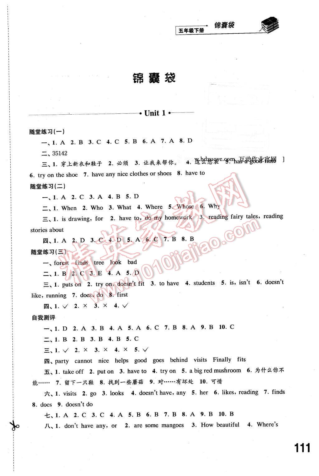 2016年同步練習(xí)五年級英語下冊譯林版江蘇鳳凰科學(xué)技術(shù)出版社 第1頁