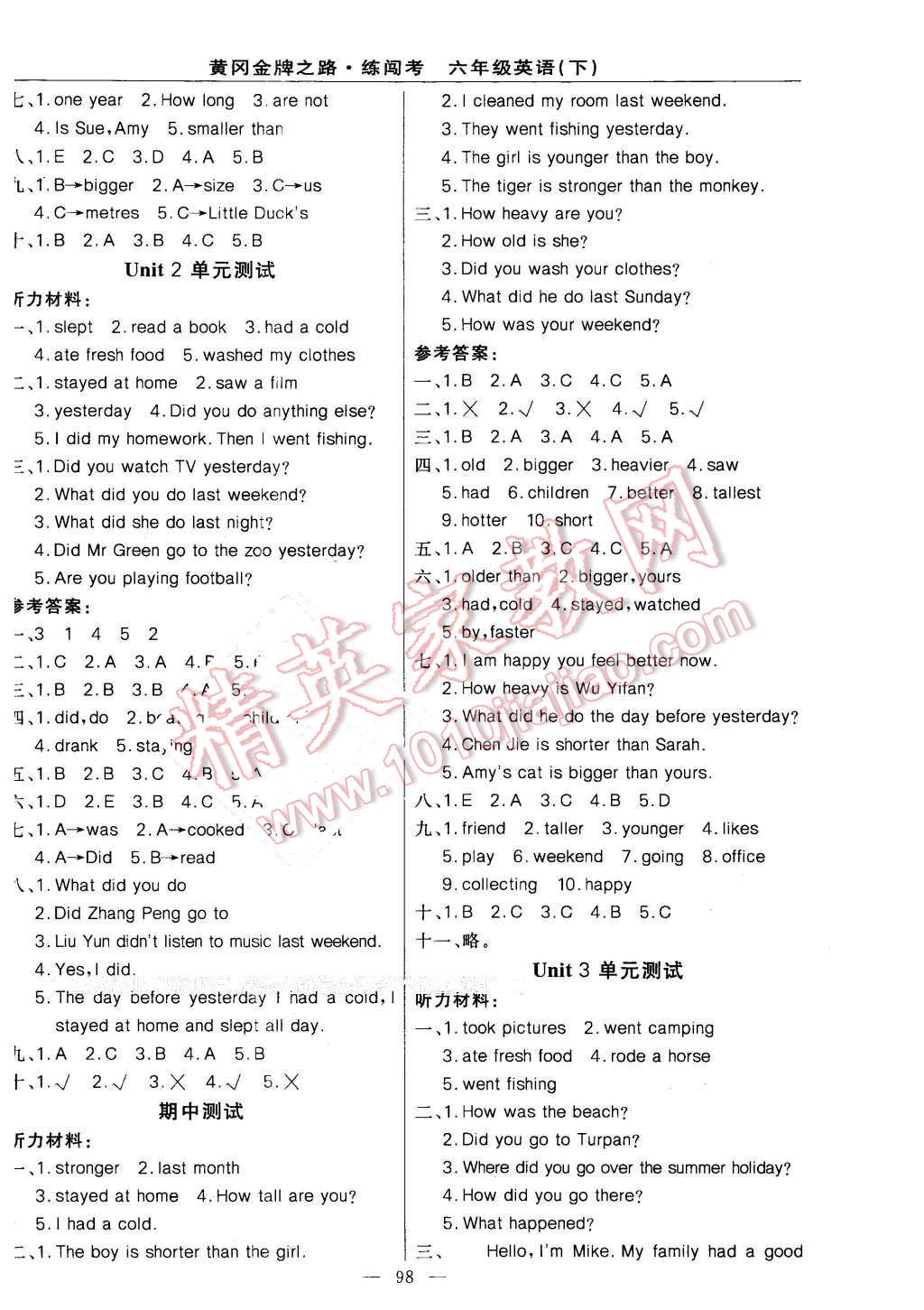 2016年黃岡金牌之路練闖考六年級英語下冊人教版 第6頁