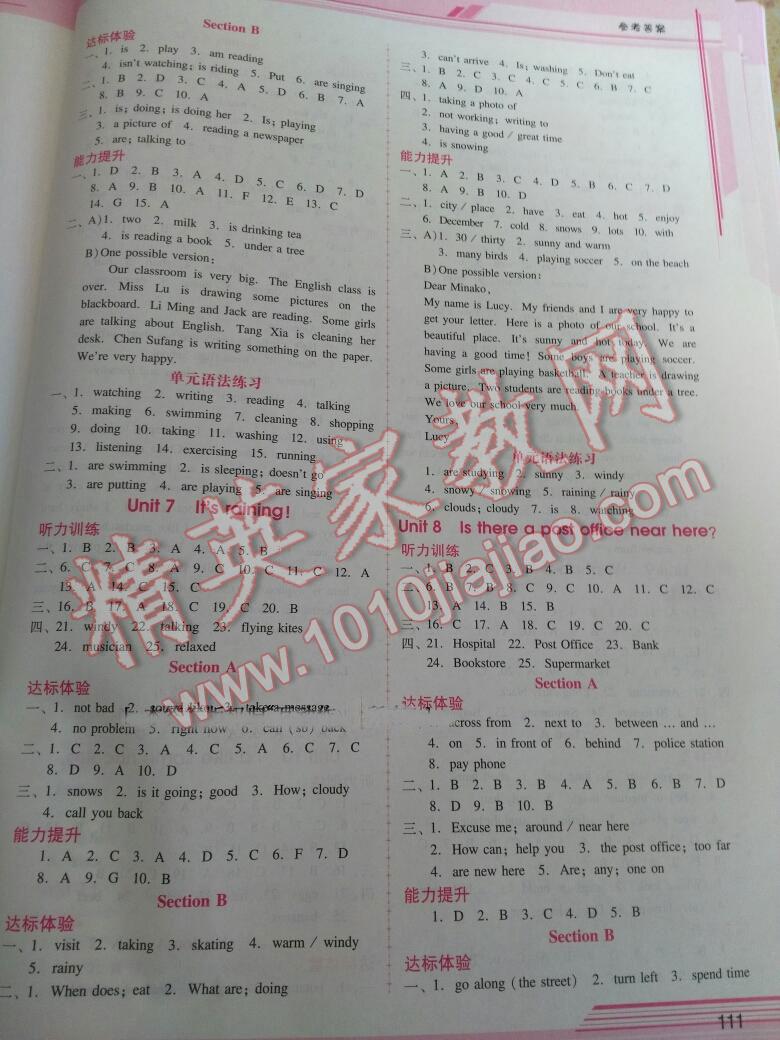 2014年新課程學(xué)習(xí)輔導(dǎo)七年級英語下冊人教版 第4頁