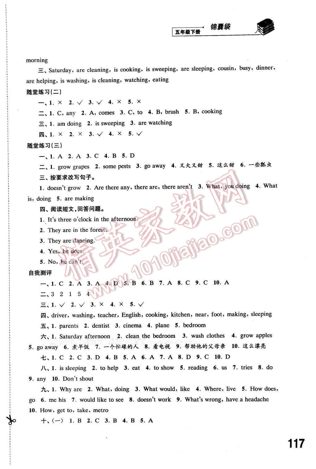 2016年同步練習(xí)五年級英語下冊譯林版江蘇鳳凰科學(xué)技術(shù)出版社 第7頁