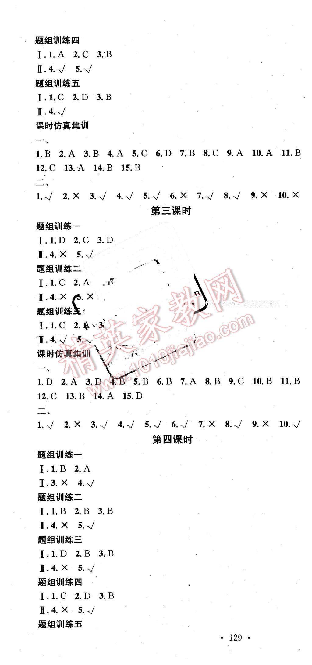 2016年云南火線100天中考滾動(dòng)復(fù)習(xí)法信息技術(shù) 第7頁(yè)