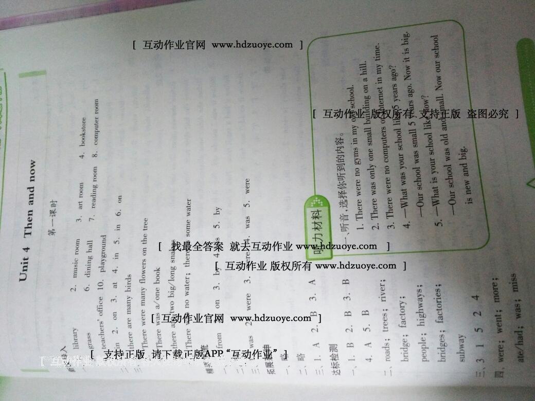 2015年新课标两导两练高效学案六年级英语下册人教版 第19页