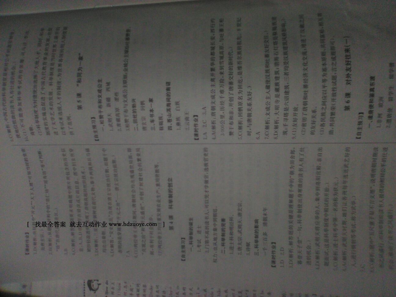 2015年長江全能學案同步練習冊七年級歷史下冊人教版 第27頁