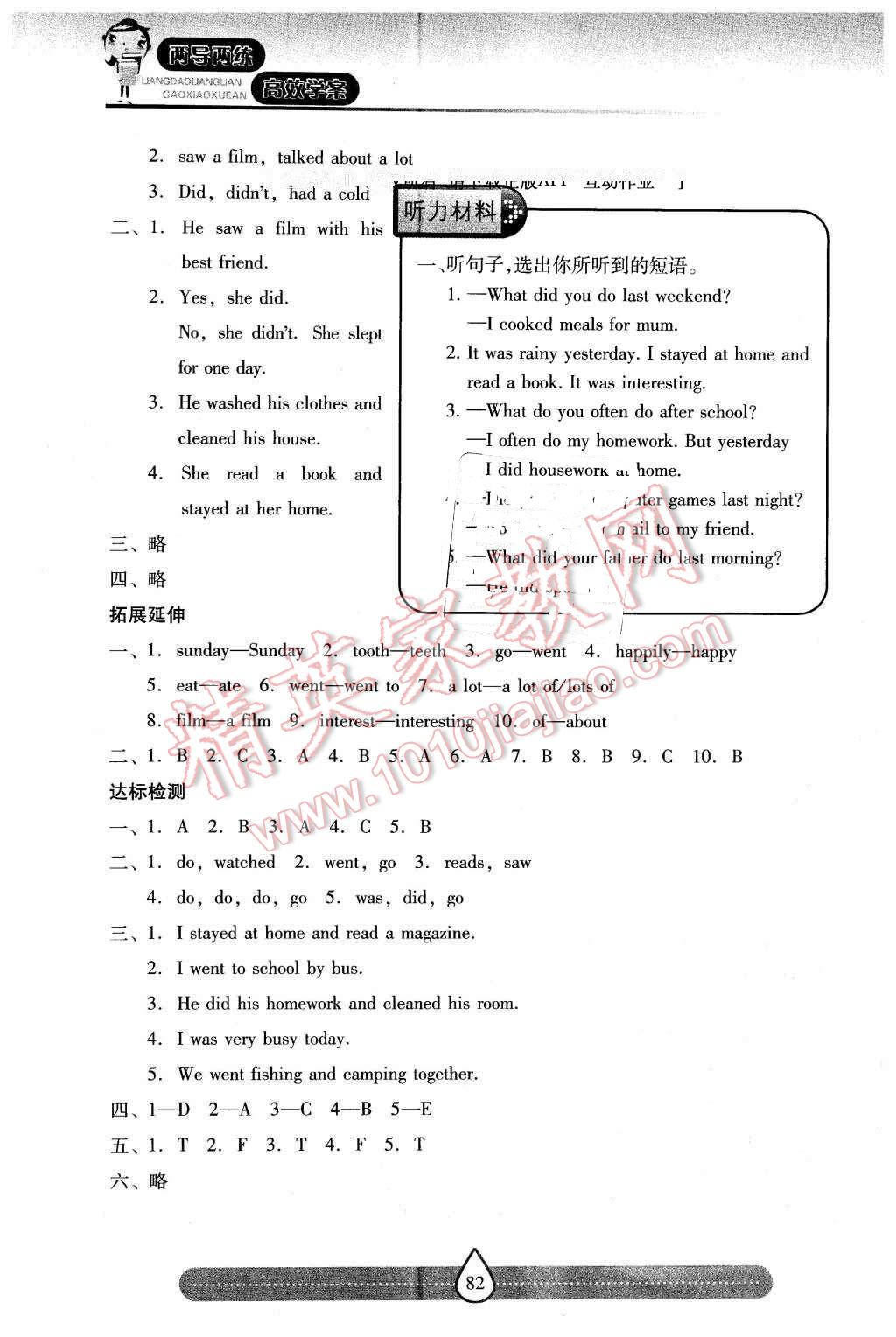 2015年新课标两导两练高效学案六年级英语下册人教版 第4页