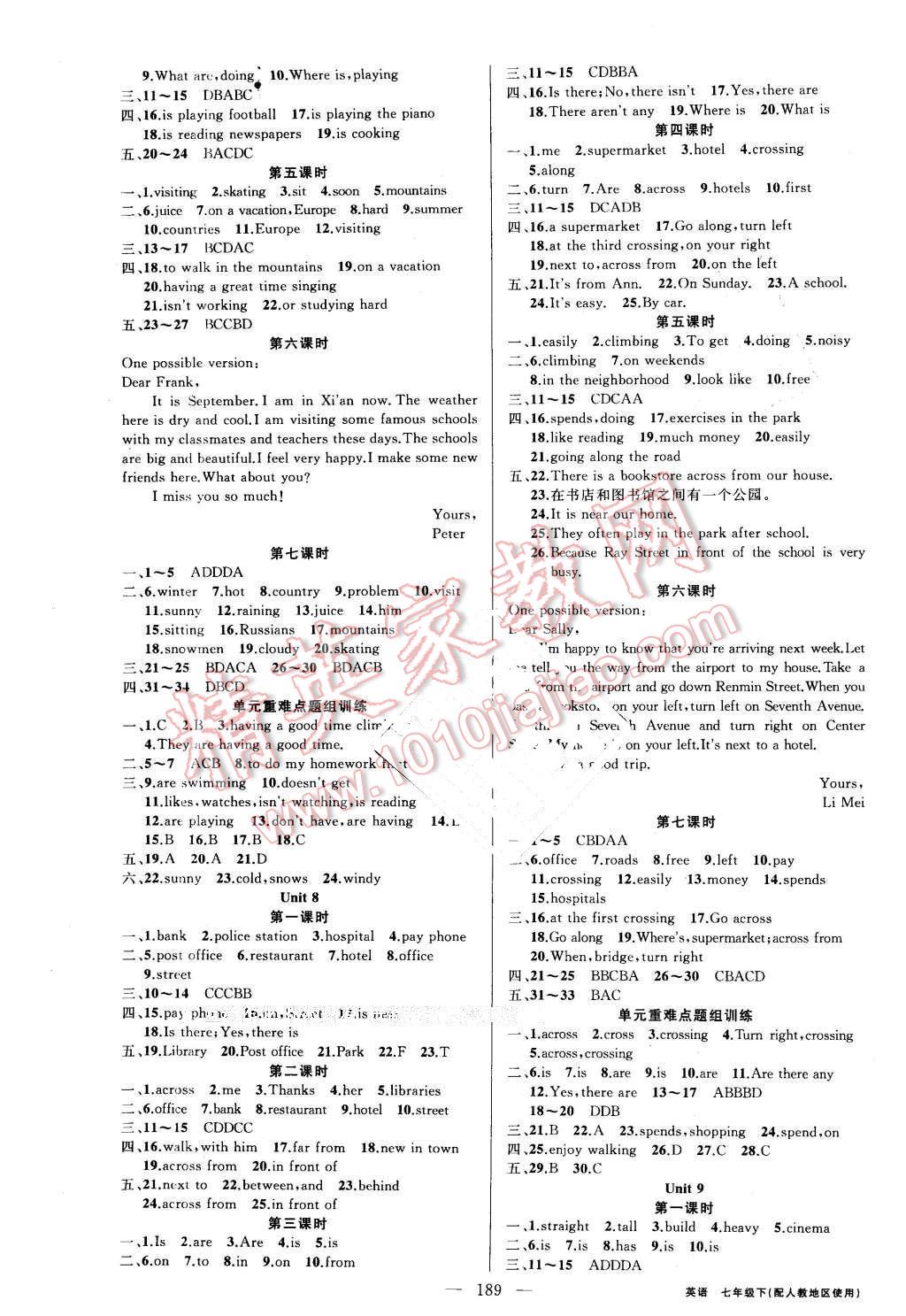 2016年黃岡金牌之路練闖考七年級英語下冊人教版 第5頁