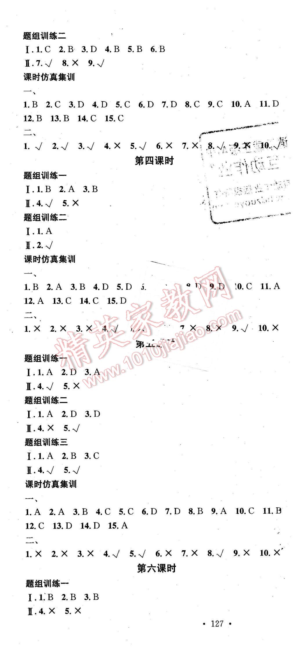 2016年云南火線100天中考滾動(dòng)復(fù)習(xí)法信息技術(shù) 第4頁(yè)