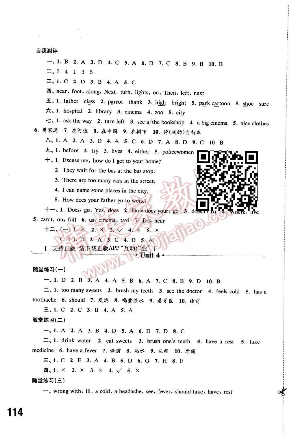 2016年同步練習(xí)五年級英語下冊譯林版江蘇鳳凰科學(xué)技術(shù)出版社 第4頁