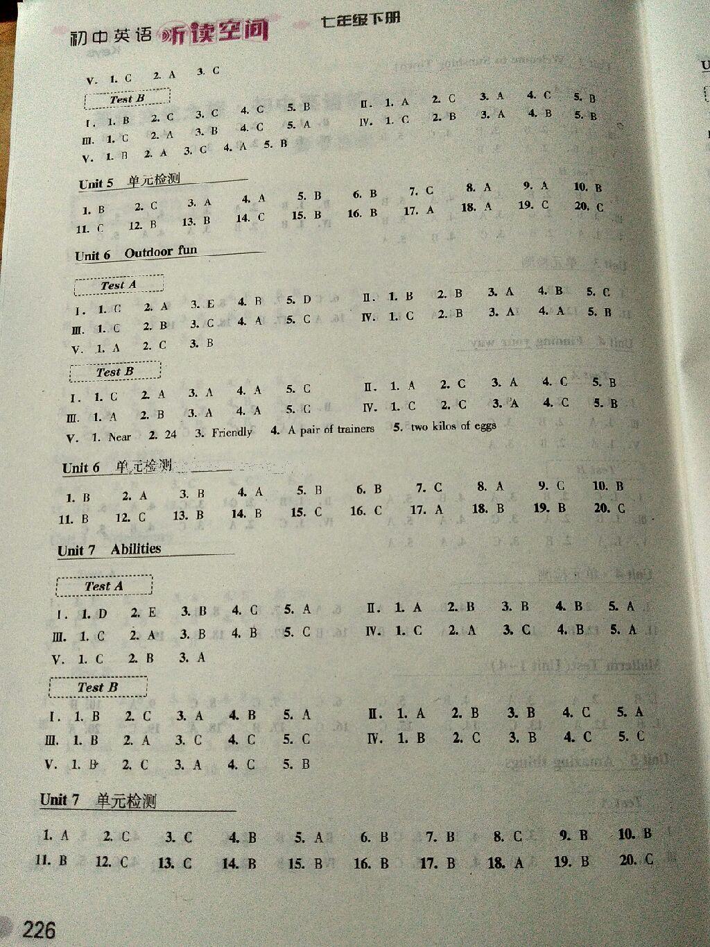 2015年初中英语听读空间七年级下册 第15页