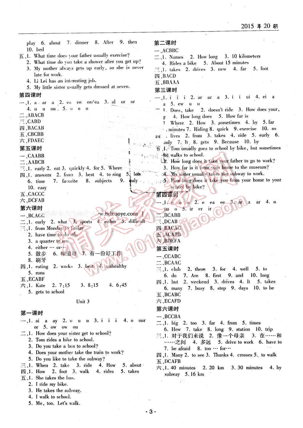 2016年文科愛(ài)好者七年級(jí)英語(yǔ)下冊(cè)人教版第20期 第2頁(yè)