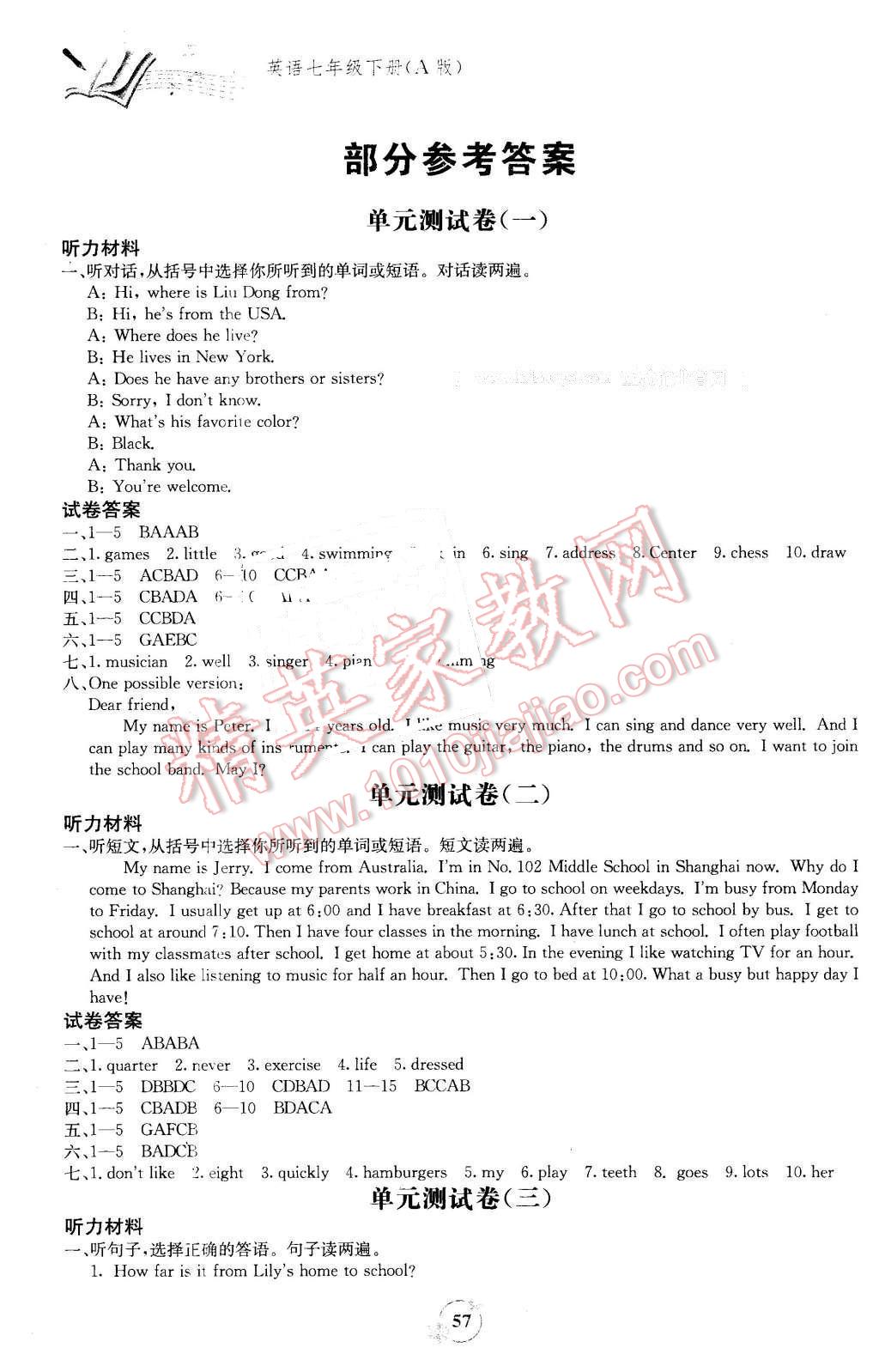 2016年自主学习能力测评单元测试七年级英语下册A版 第1页