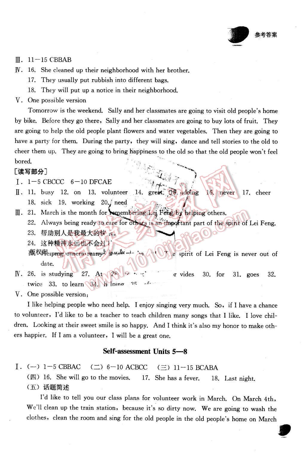 2016年义务教育教科书同步训练七年级英语下册 第12页