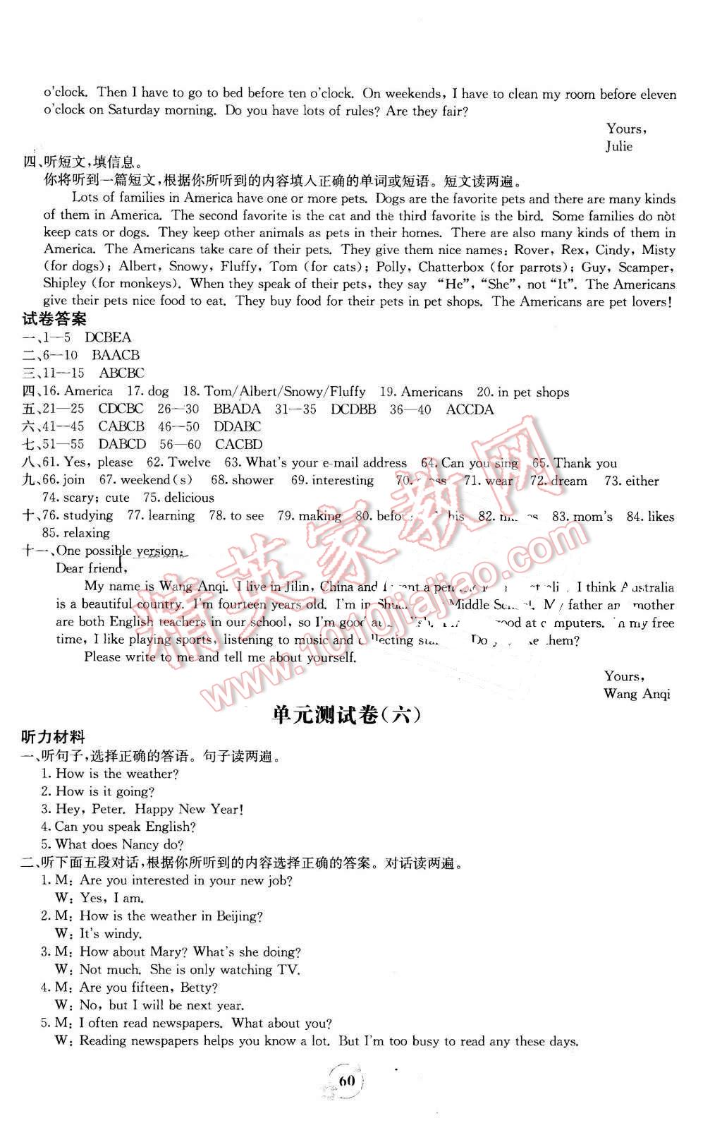 2016年自主学习能力测评单元测试七年级英语下册A版 第4页