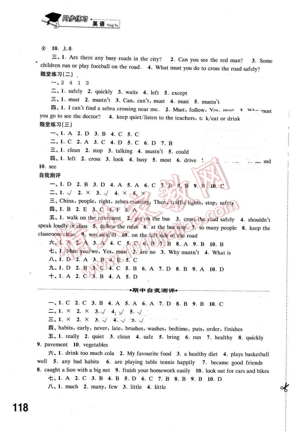 2016年同步练习六年级英语下册译林版江苏凤凰科学技术出版社 第4页