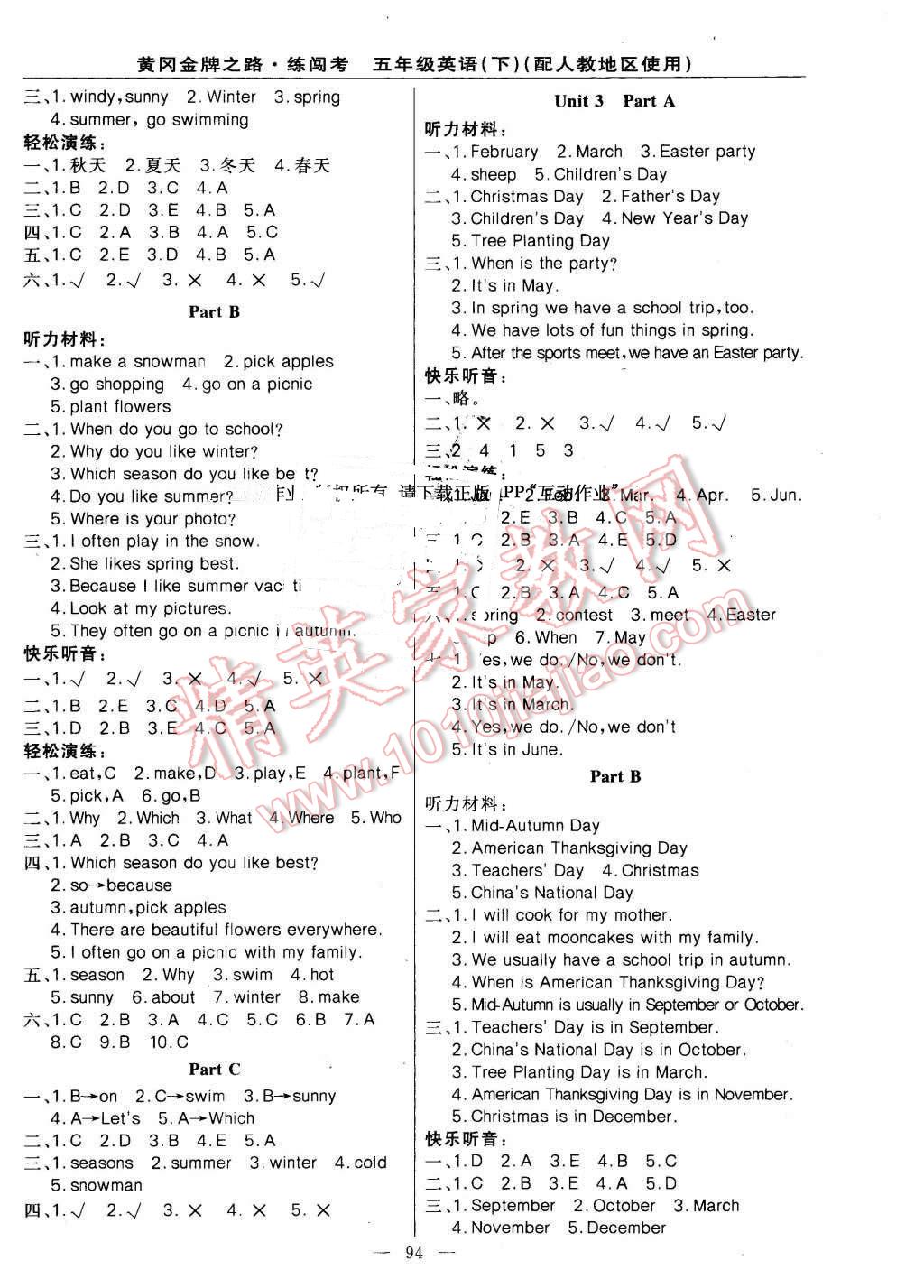 2016年黃岡金牌之路練闖考五年級英語下冊人教版 第2頁