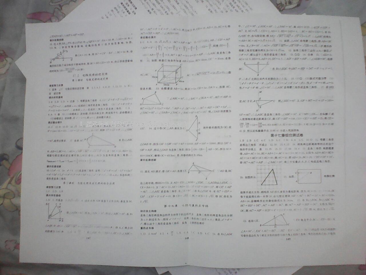 2016年名校課堂內(nèi)外八年級(jí)數(shù)學(xué)下冊(cè)北師大版 第40頁(yè)