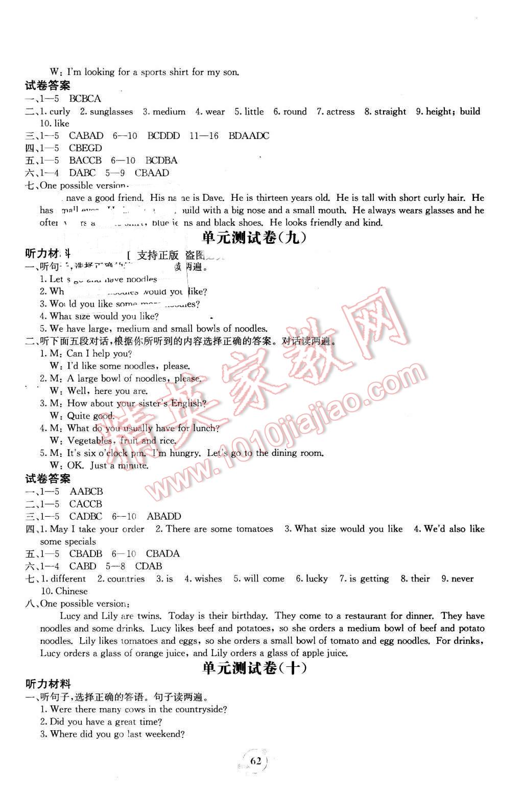 2016年自主學(xué)習(xí)能力測評單元測試七年級英語下冊A版 第6頁