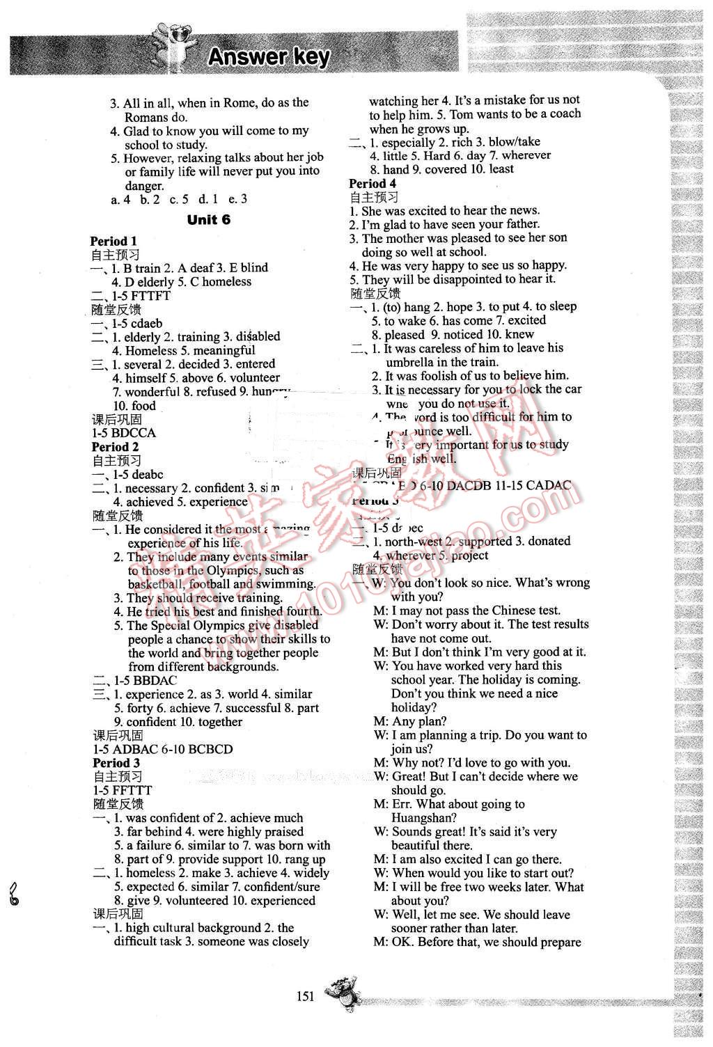 2015年同步練習八年級英語下冊譯林版江蘇鳳凰科學技術(shù)出版社 第9頁