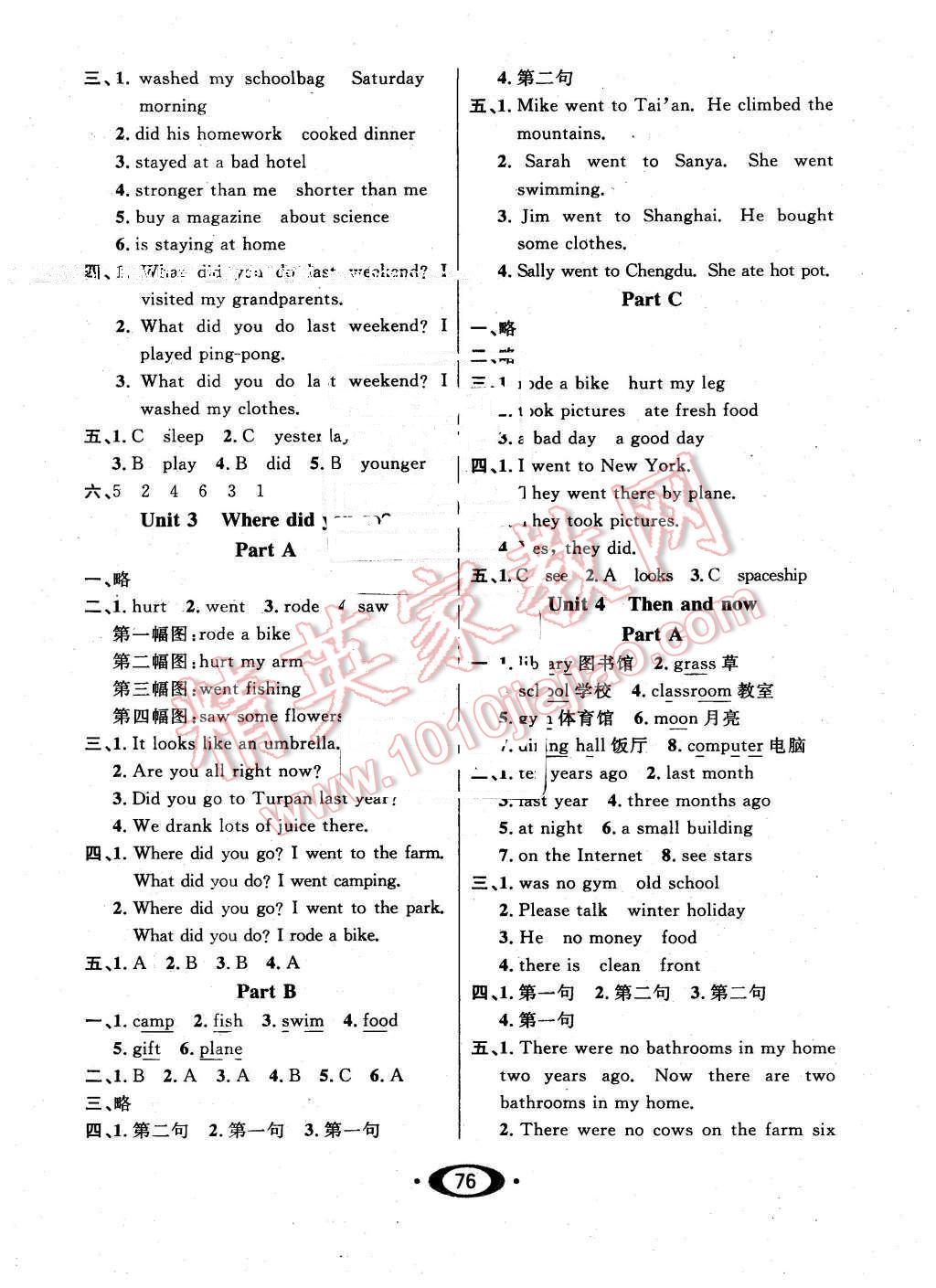 2016年小學(xué)生1課3練培優(yōu)作業(yè)本六年級(jí)英語(yǔ)下冊(cè)人教PEP版 第2頁(yè)