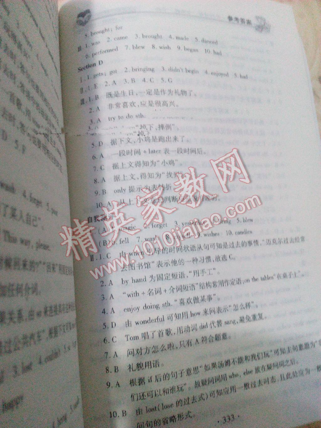 2014年仁愛英語教材講解七年級下冊 第26頁