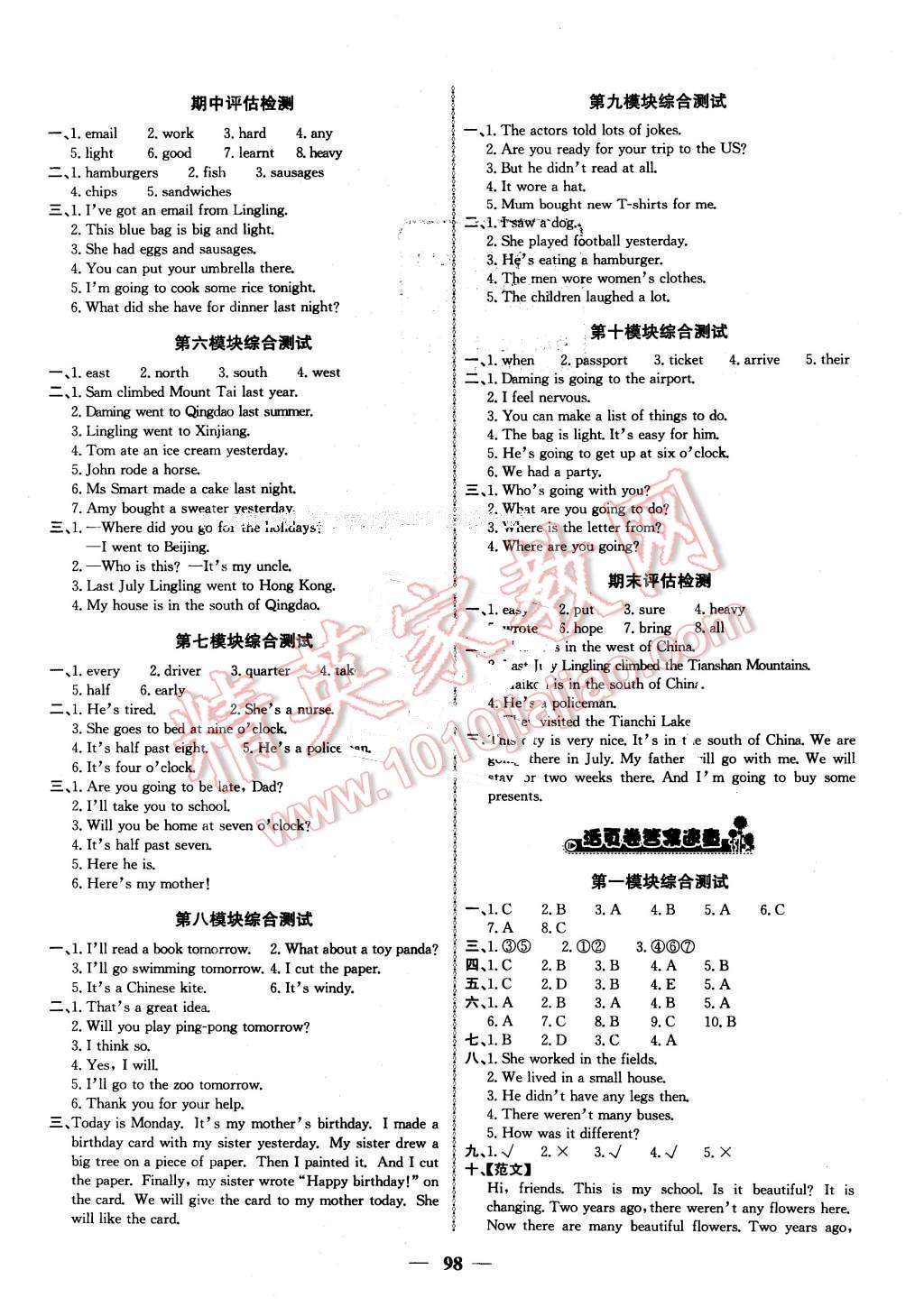 2016年世紀(jì)金榜金榜小博士五年級(jí)英語(yǔ)下冊(cè)外研版 第6頁(yè)