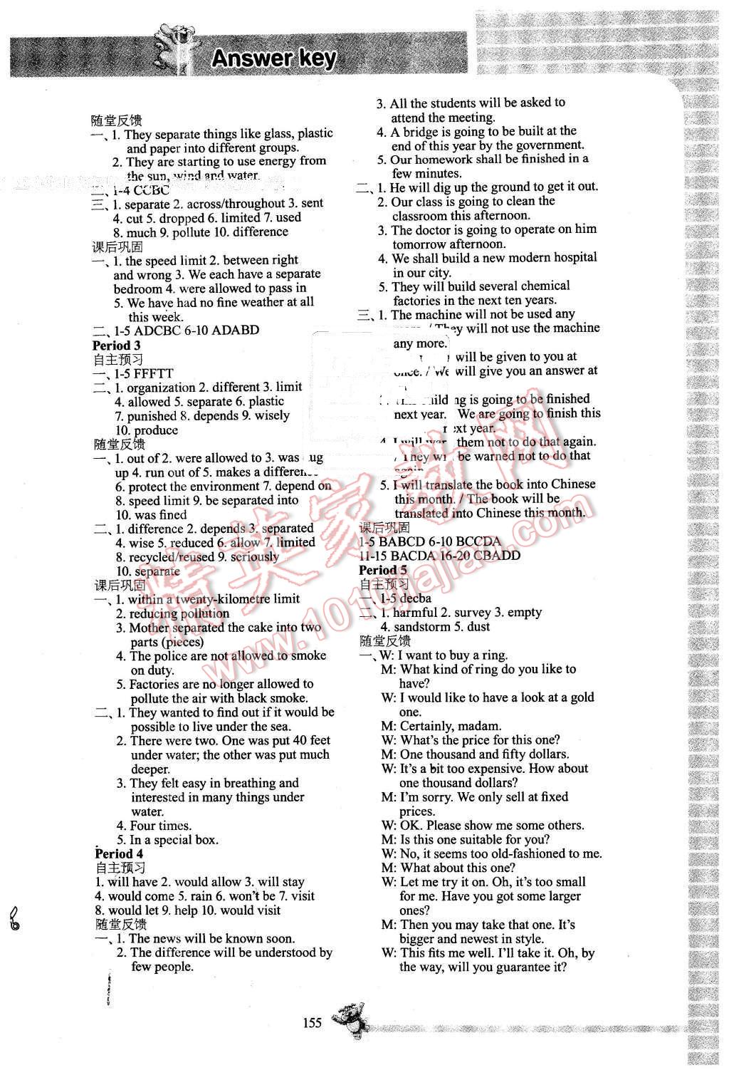 2015年同步練習八年級英語下冊譯林版江蘇鳳凰科學技術出版社 第13頁