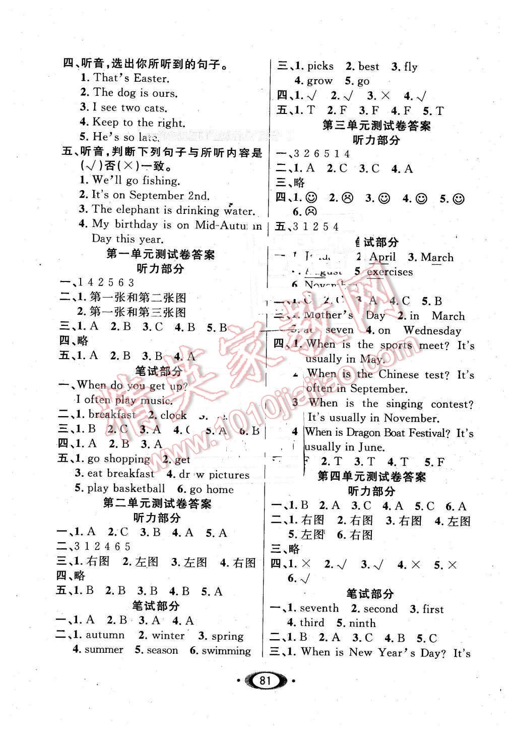 2016年小學生1課3練培優(yōu)作業(yè)本五年級英語下冊人教PEP版 第7頁