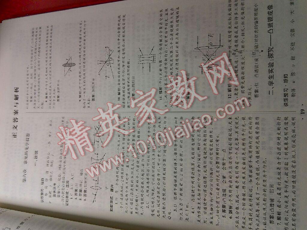 2015年初中同步測(cè)控優(yōu)化設(shè)計(jì)八年級(jí)物理下冊(cè)北師大版 第1頁(yè)