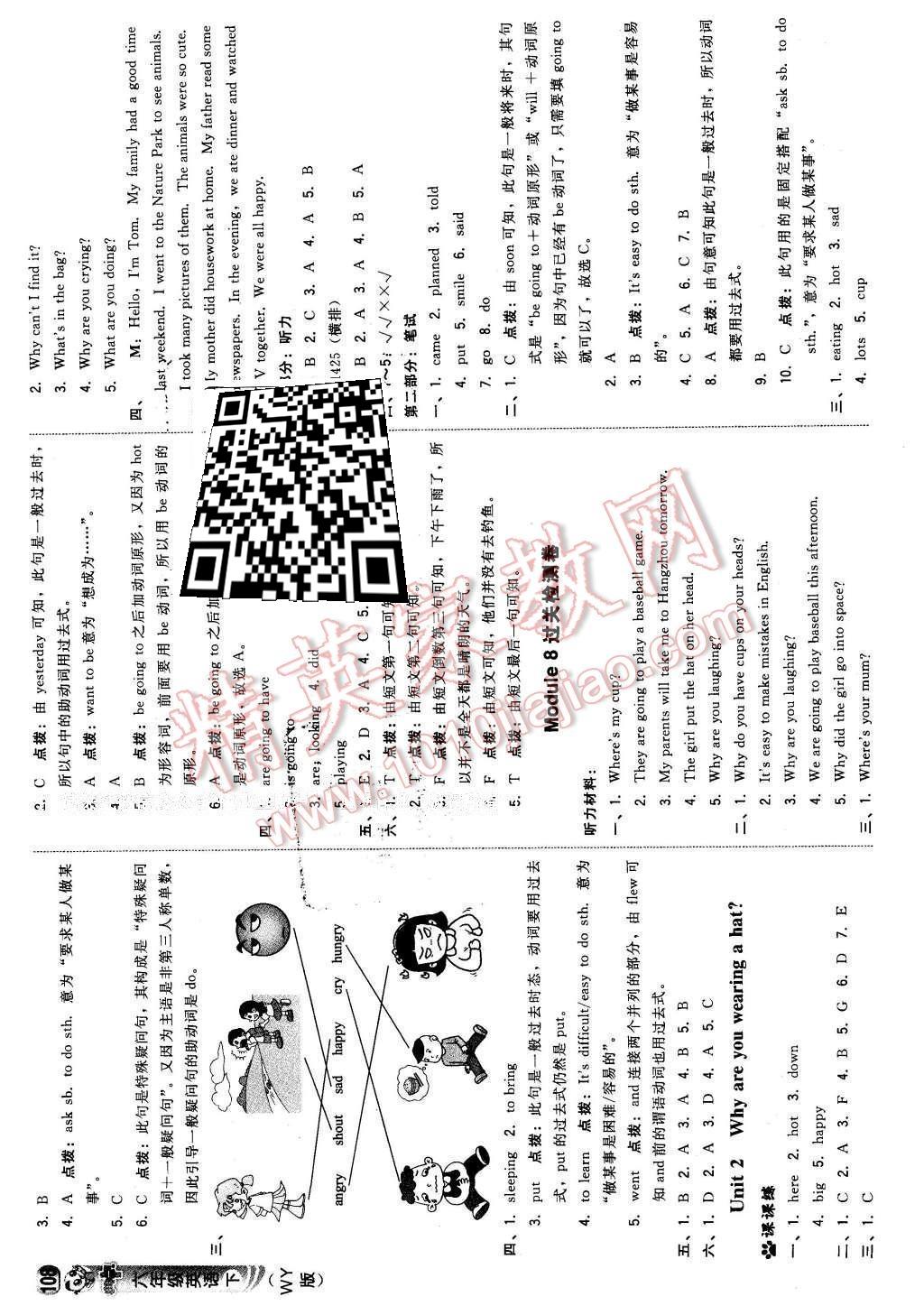 2016年綜合應用創(chuàng)新題典中點六年級英語下冊外研版 第10頁