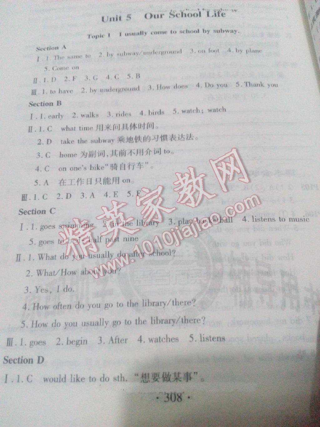 2014年仁愛(ài)英語(yǔ)教材講解七年級(jí)下冊(cè) 第1頁(yè)