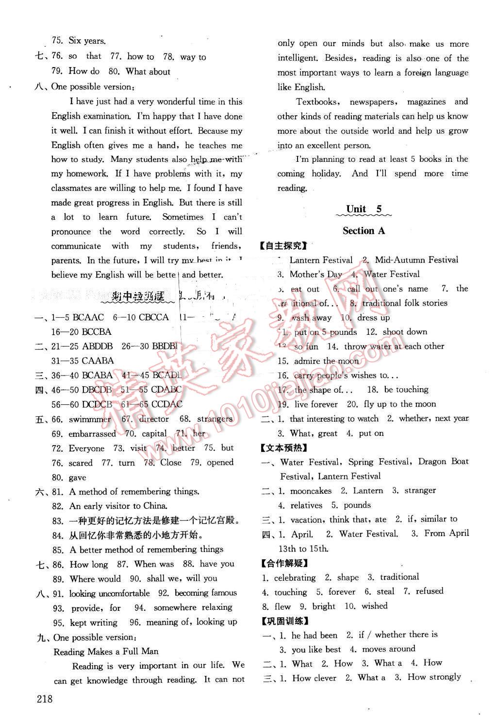 2016年初中基礎訓練八年級英語下冊 第6頁