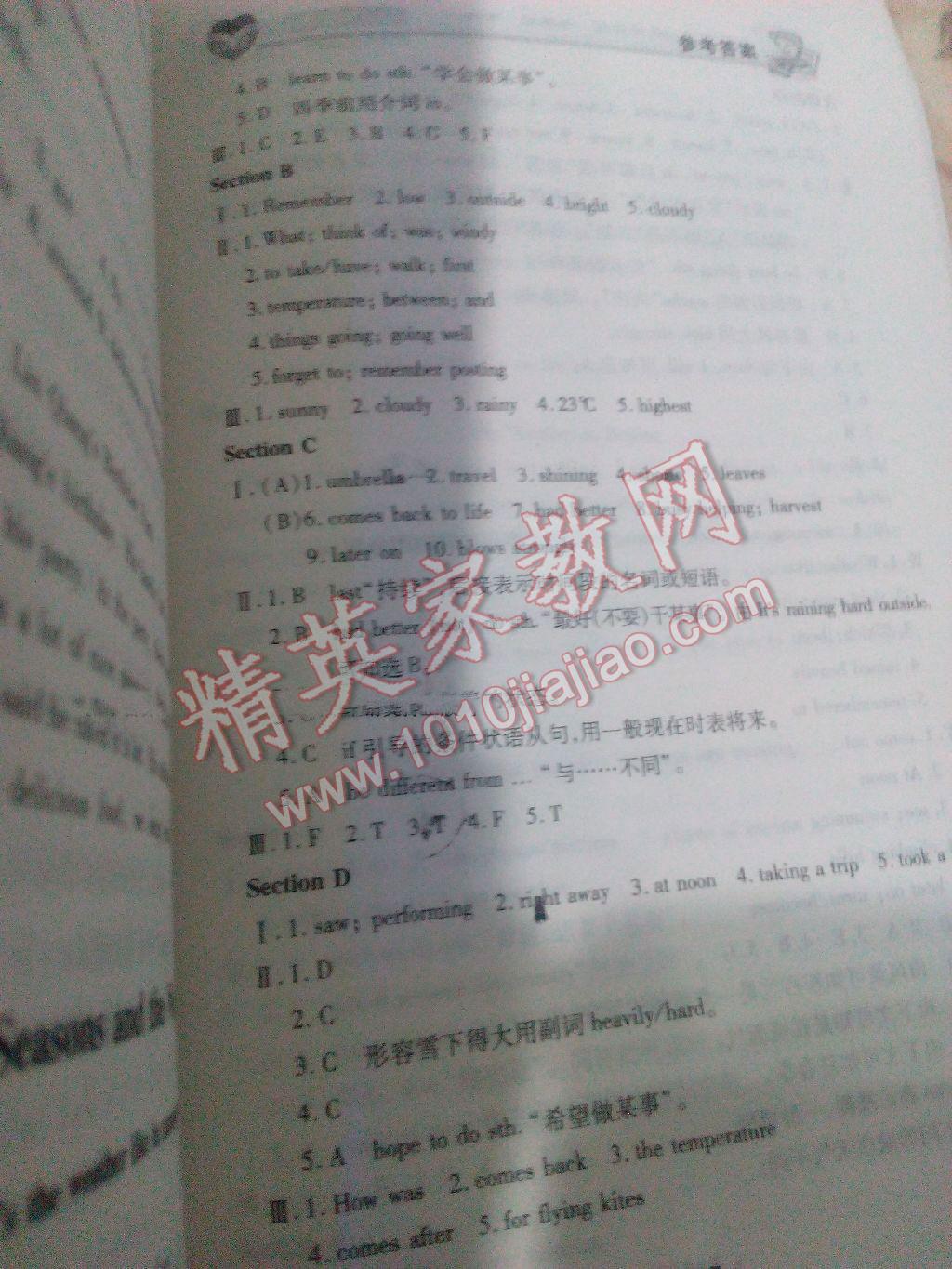 2014年仁愛英語教材講解七年級下冊 第30頁