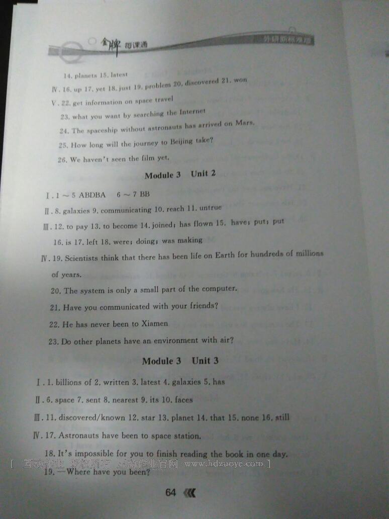 2015年金牌每課通八年級(jí)英語下冊(cè)外研新標(biāo)準(zhǔn)版 第26頁