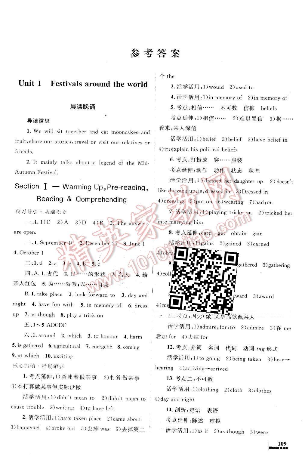 2016年高中同步测控优化设计英语必修3人教版 参考答案第17页