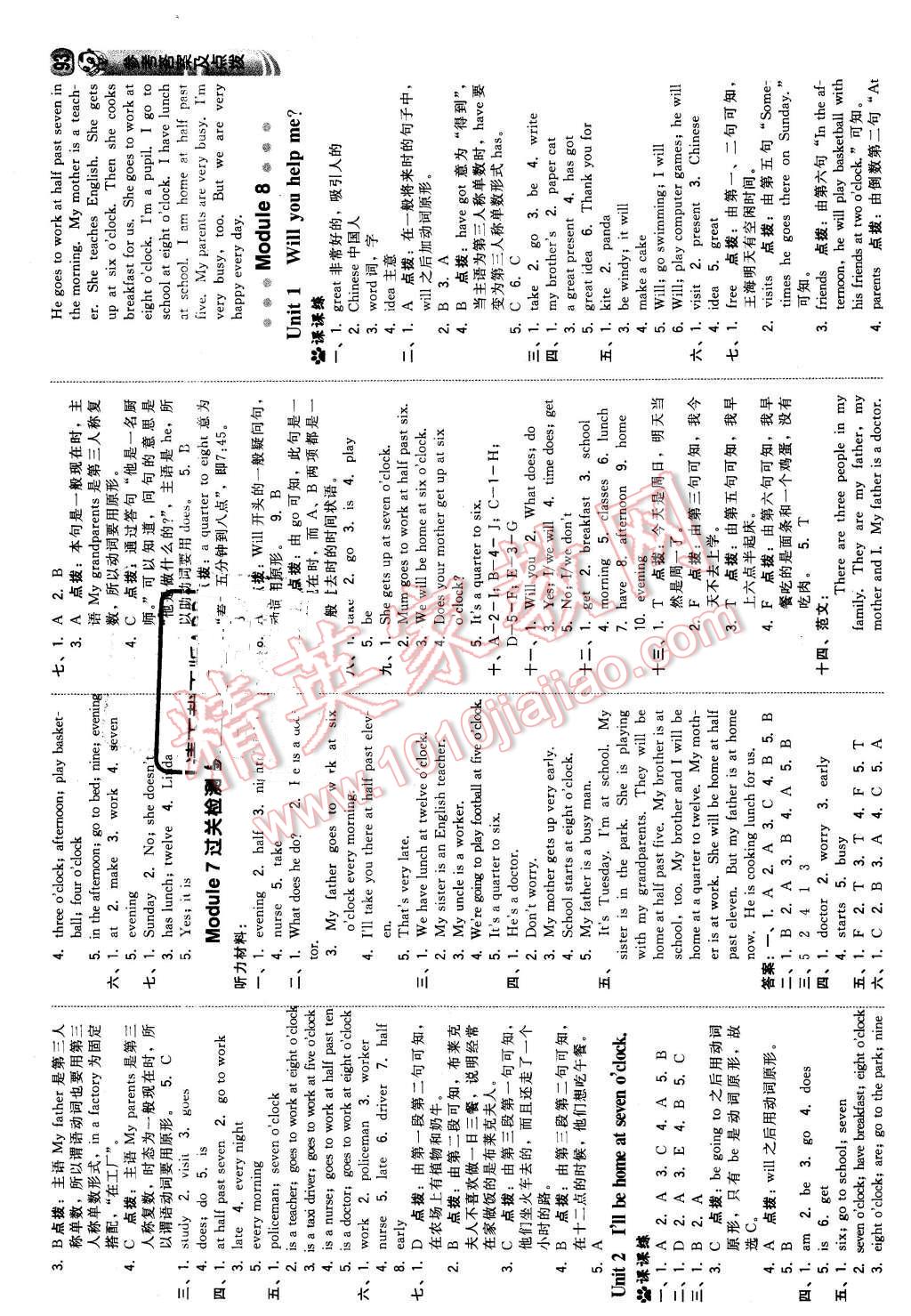 2016年綜合應用創(chuàng)新題典中點五年級英語下冊外研版 第5頁