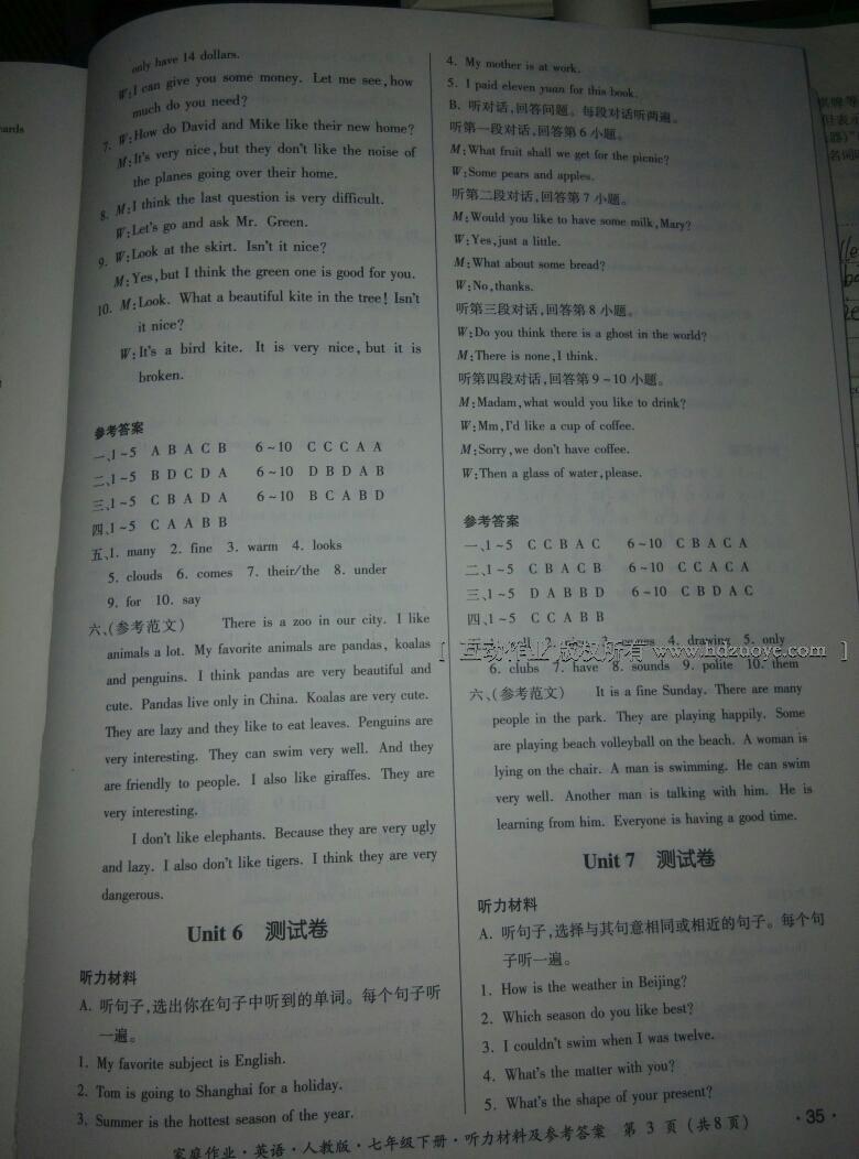 2015年家庭作業(yè)七年級英語下冊人教版 第16頁