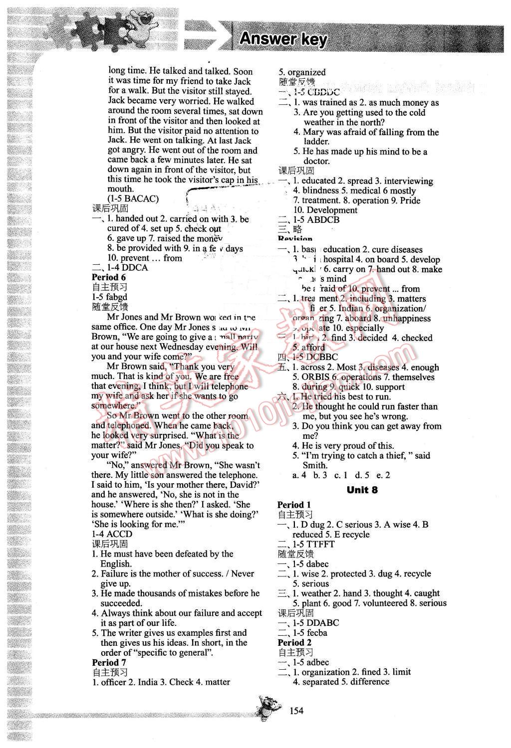 2015年同步練習(xí)八年級(jí)英語(yǔ)下冊(cè)譯林版江蘇鳳凰科學(xué)技術(shù)出版社 第12頁(yè)