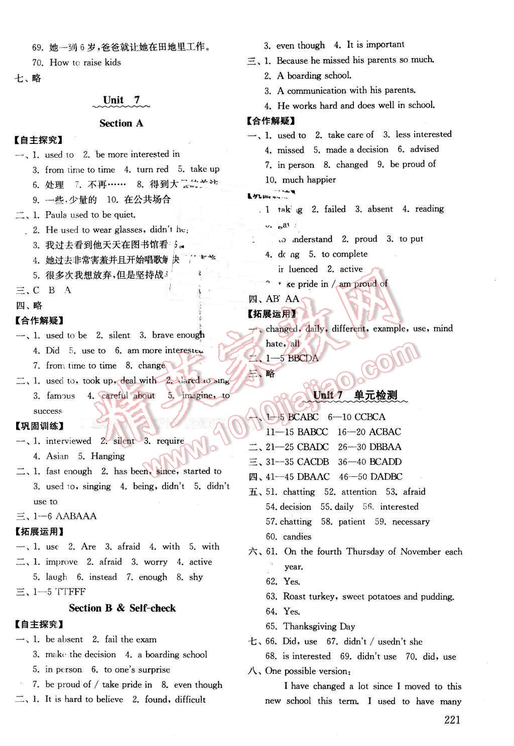 2016年初中基礎(chǔ)訓練八年級英語下冊 第9頁