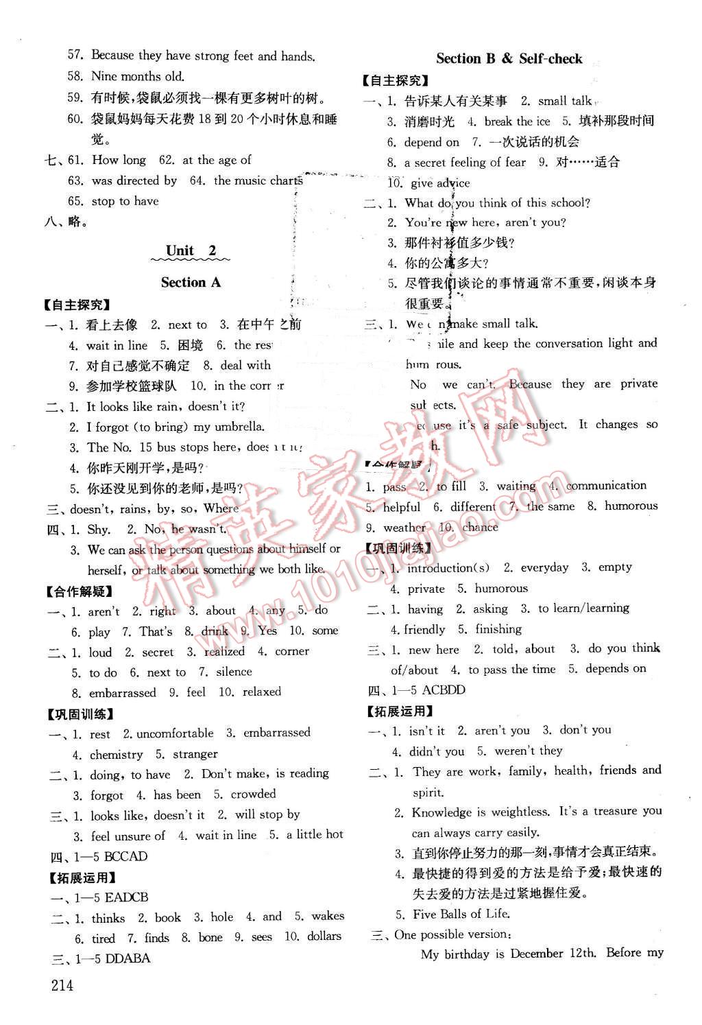 2016年初中基礎訓練八年級英語下冊 第2頁