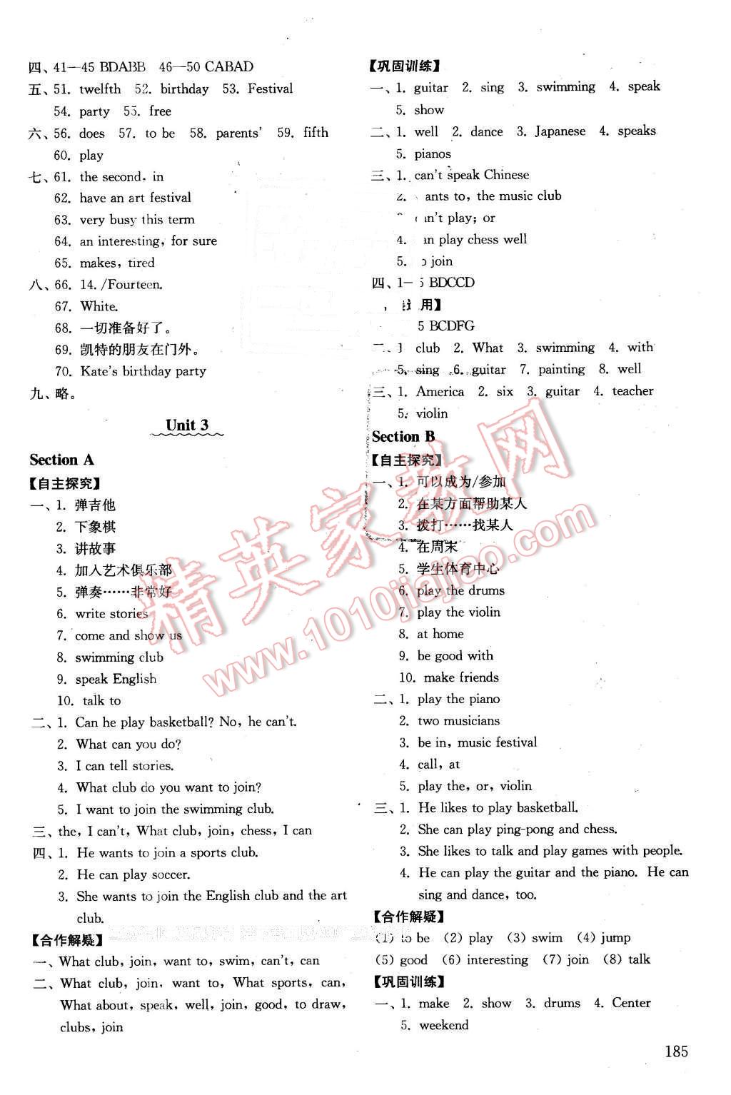 2016年初中基礎(chǔ)訓(xùn)練六年級(jí)英語下冊(cè) 第3頁