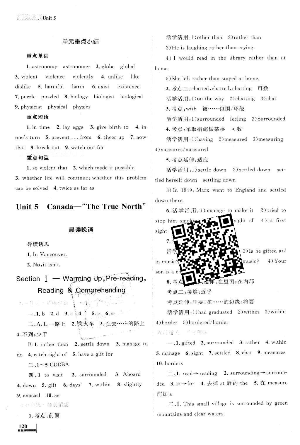 2016年高中同步測(cè)控優(yōu)化設(shè)計(jì)英語必修3人教版 參考答案第28頁