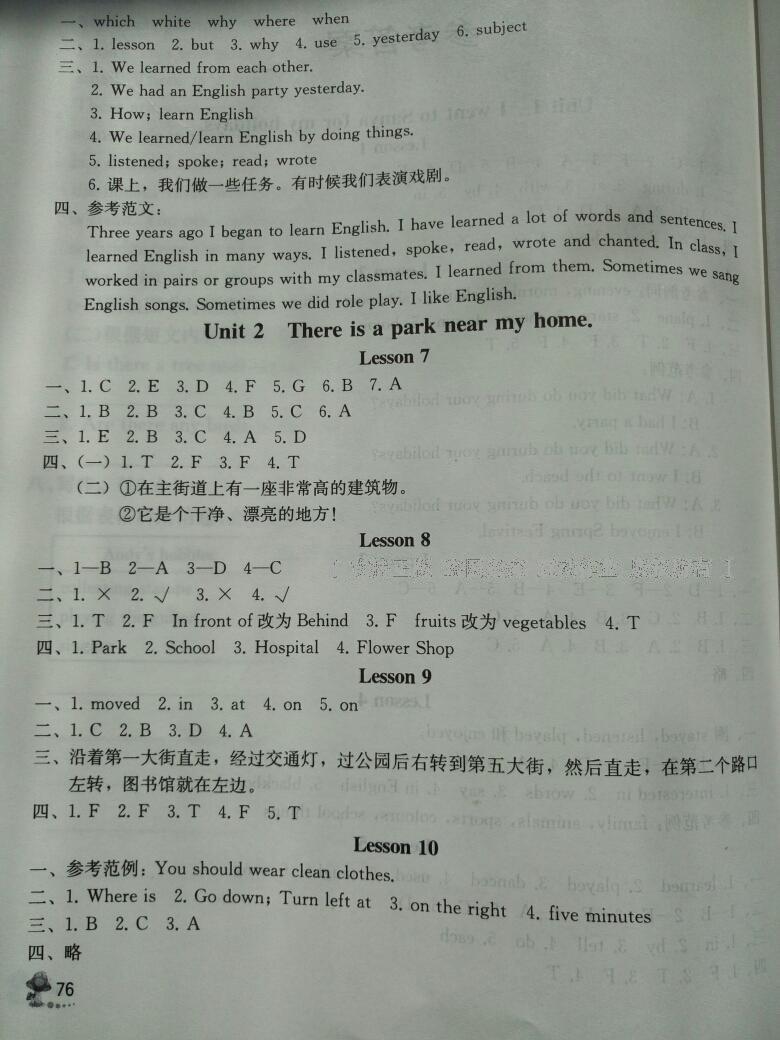 2015年英語同步練習(xí)冊六年級下冊人教版 第10頁