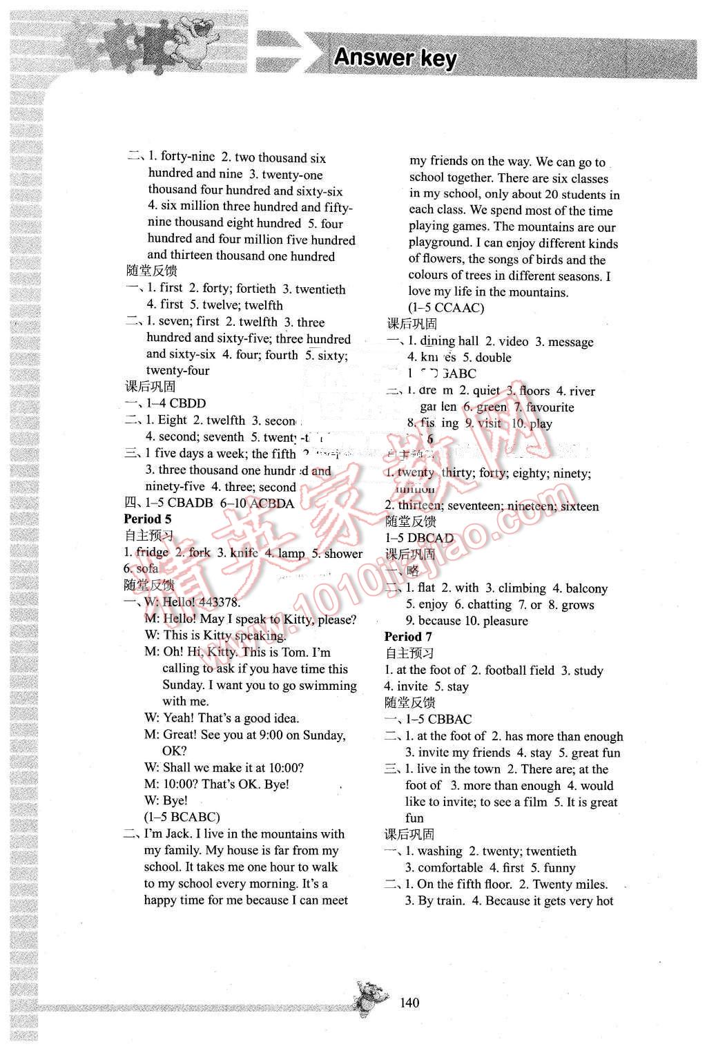 2014年同步練習(xí)七年級英語下冊譯林版江蘇科學(xué)技術(shù)出版社 第2頁