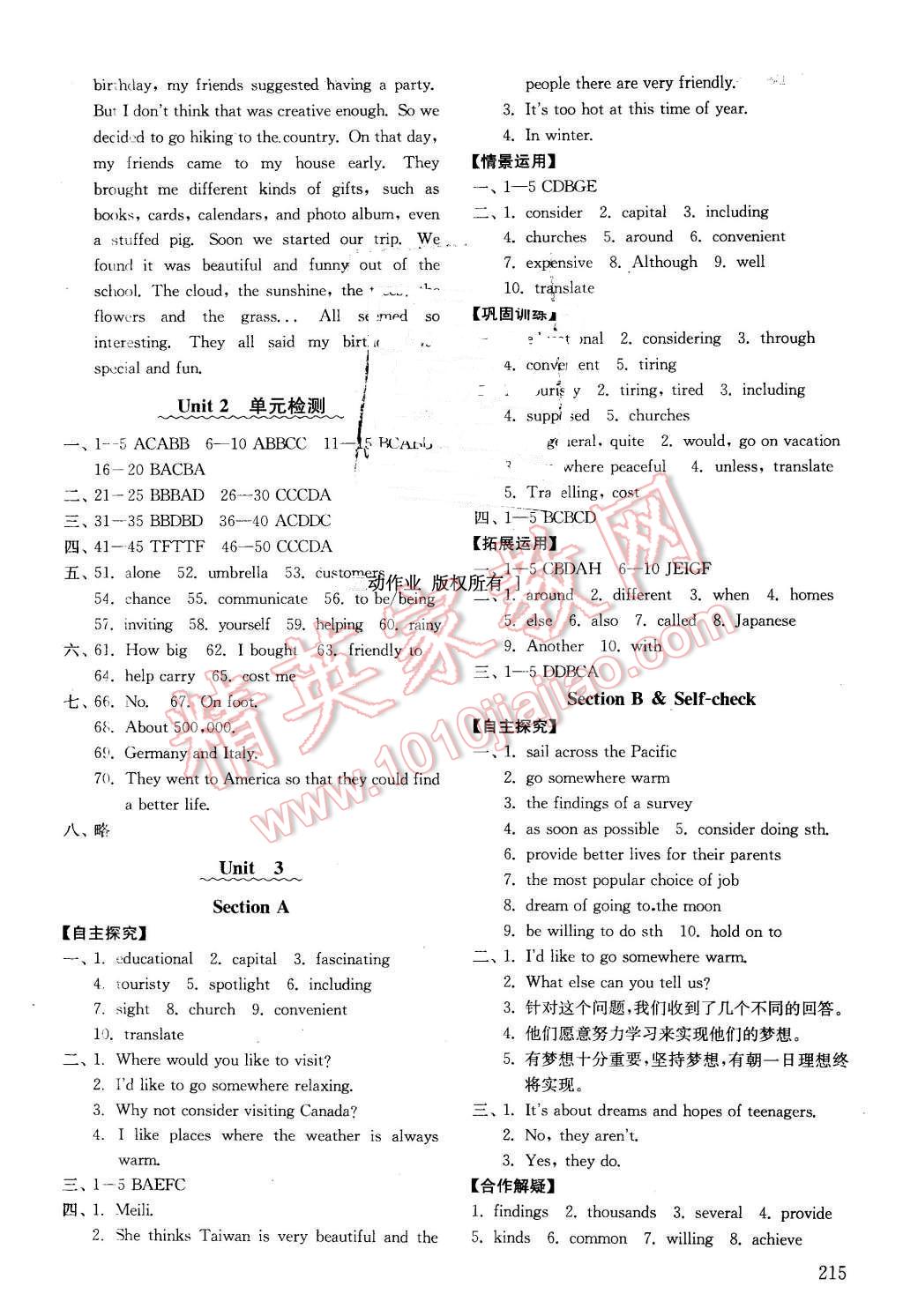 2016年初中基礎(chǔ)訓(xùn)練八年級英語下冊 第3頁