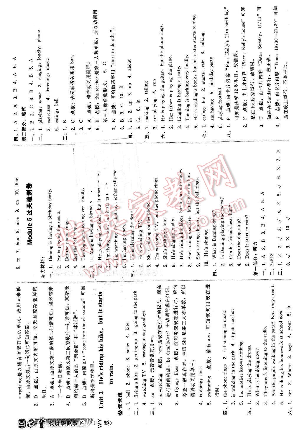 2016年綜合應(yīng)用創(chuàng)新題典中點六年級英語下冊外研版 第6頁