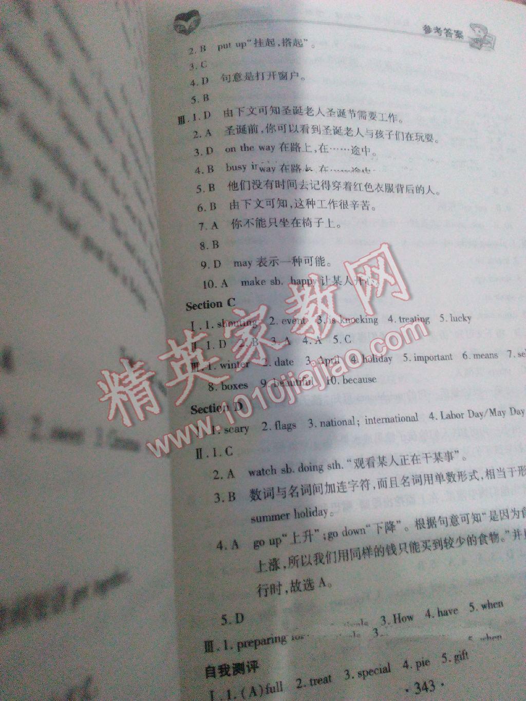 2014年仁愛英語教材講解七年級(jí)下冊(cè) 第36頁