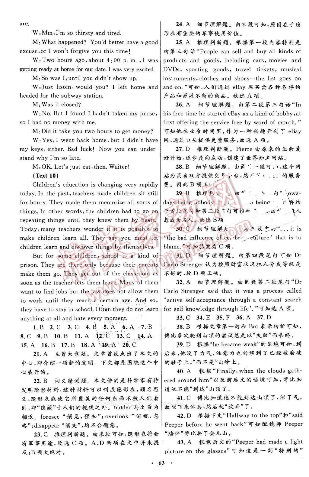 2016年高中同步測控優(yōu)化設(shè)計(jì)英語選修8人教版X 第15頁