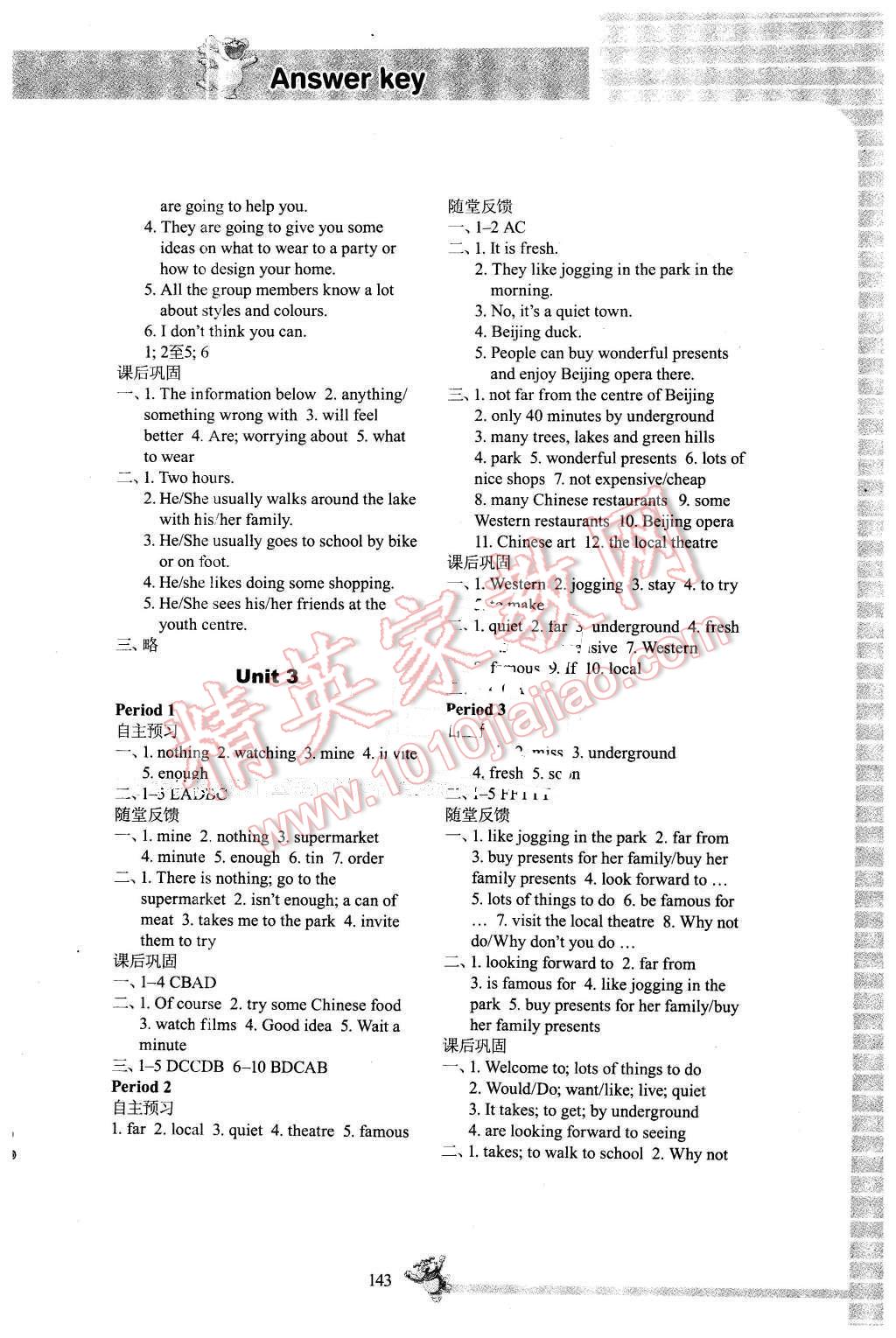 2014年同步練習七年級英語下冊譯林版江蘇科學技術(shù)出版社 第5頁