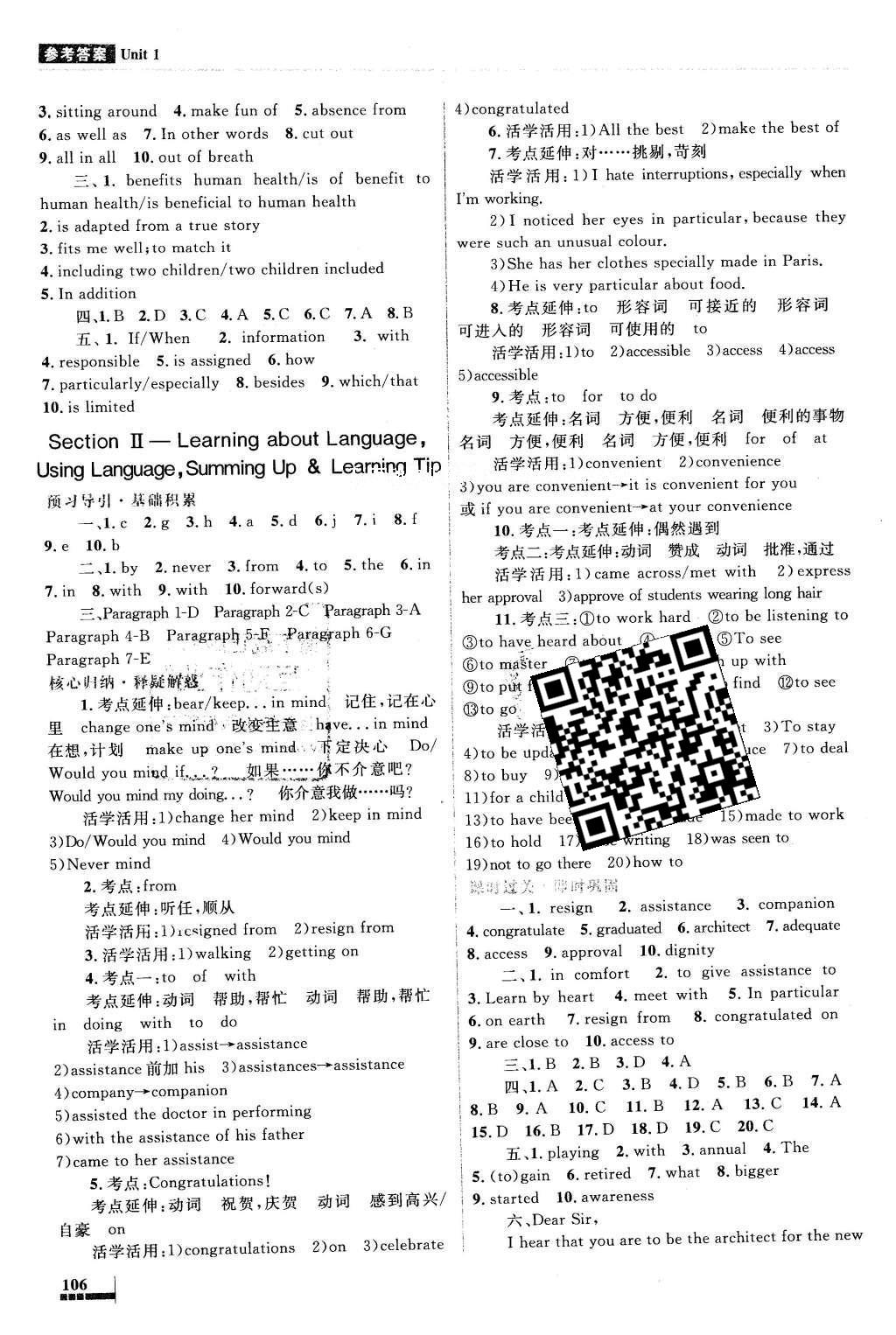 2016年高中同步測控優(yōu)化設計英語選修7人教版 參考答案第26頁