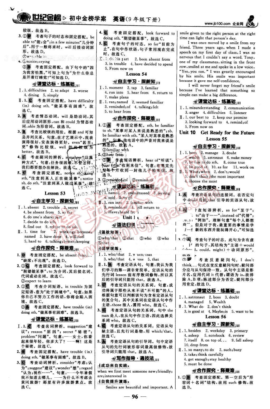 2016年世紀(jì)金榜金榜學(xué)案九年級(jí)英語(yǔ)下冊(cè)冀教版 第5頁(yè)